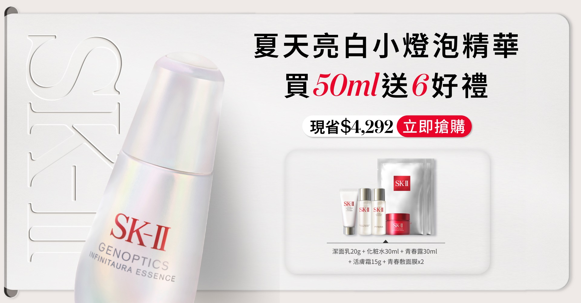 活膚霜80g