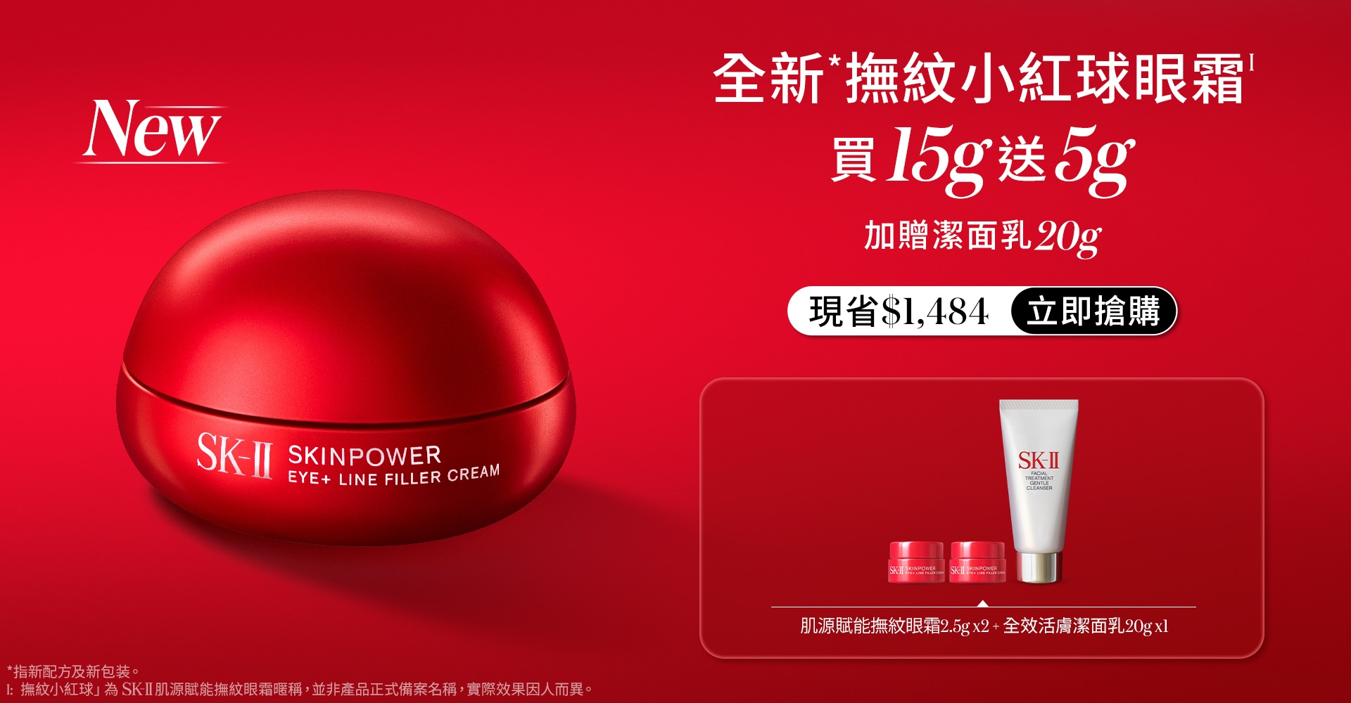 小紅球15g