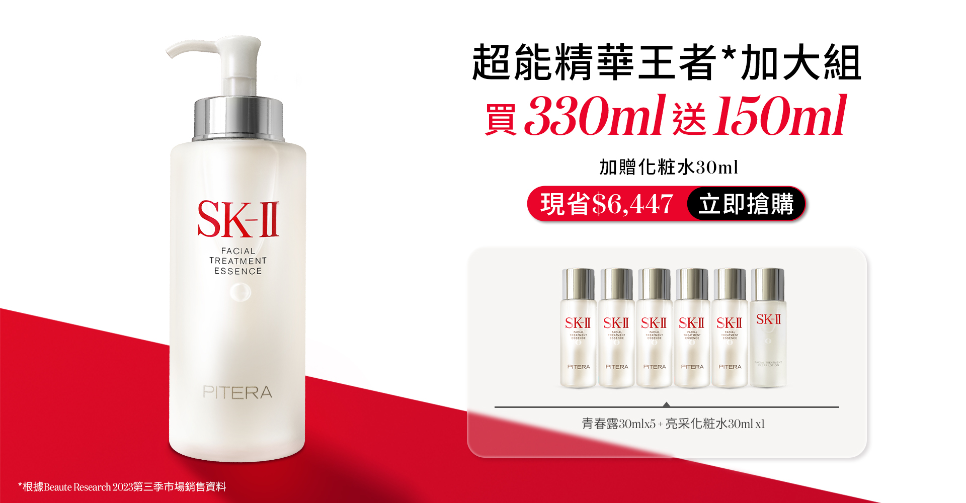 青春露230