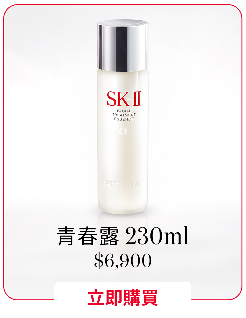 青春露 230ml