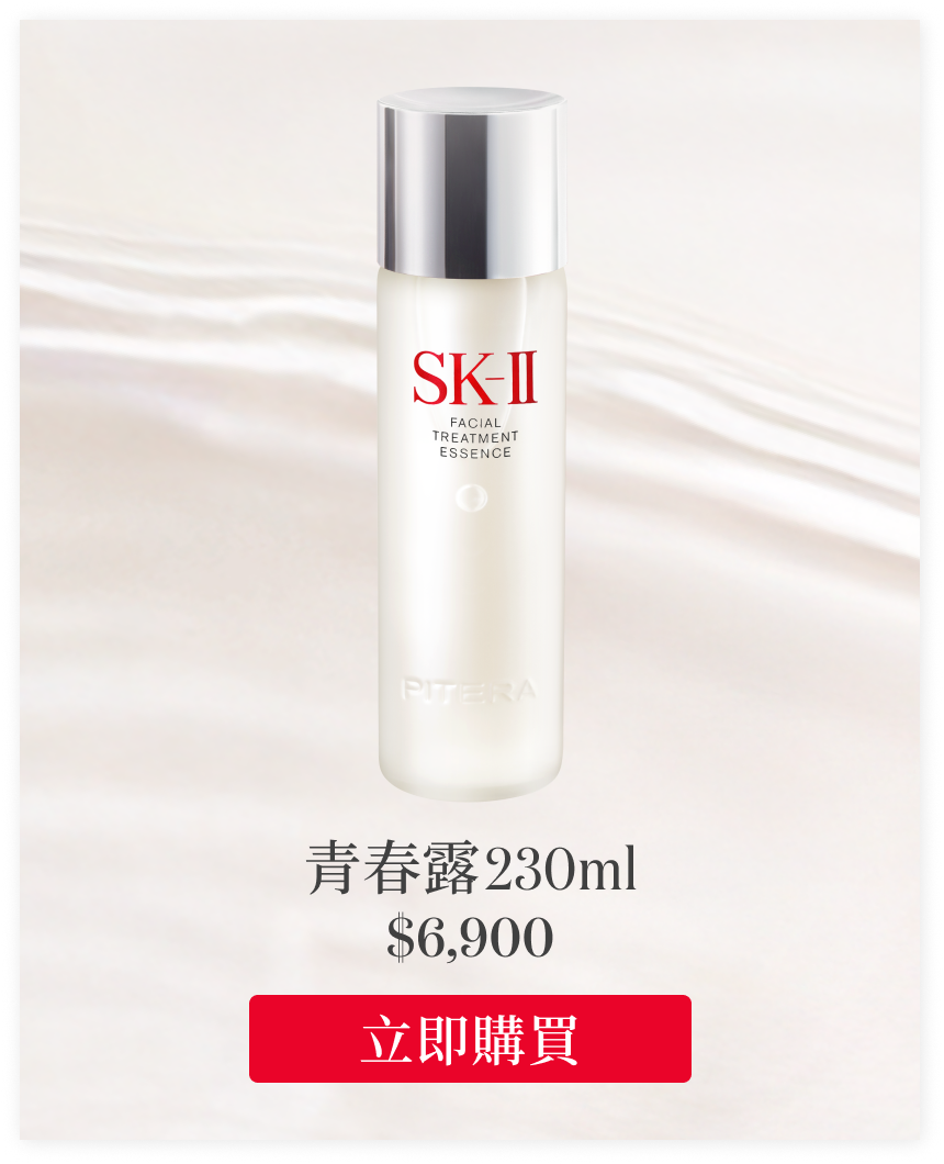 青春露 230ml