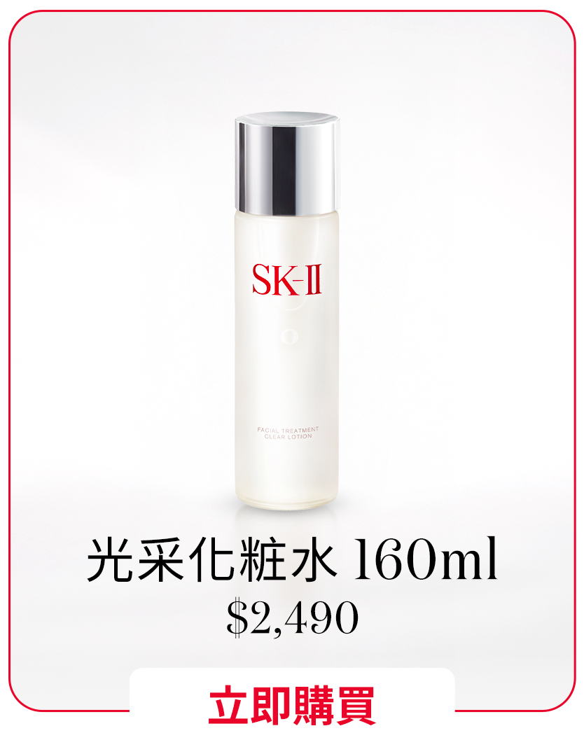亮采化粧水 160ml