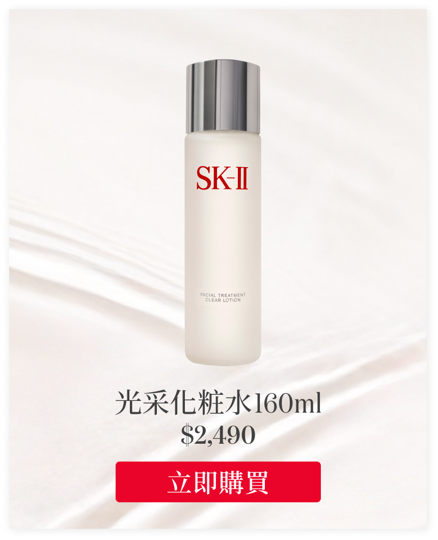 亮采化粧水 160ml