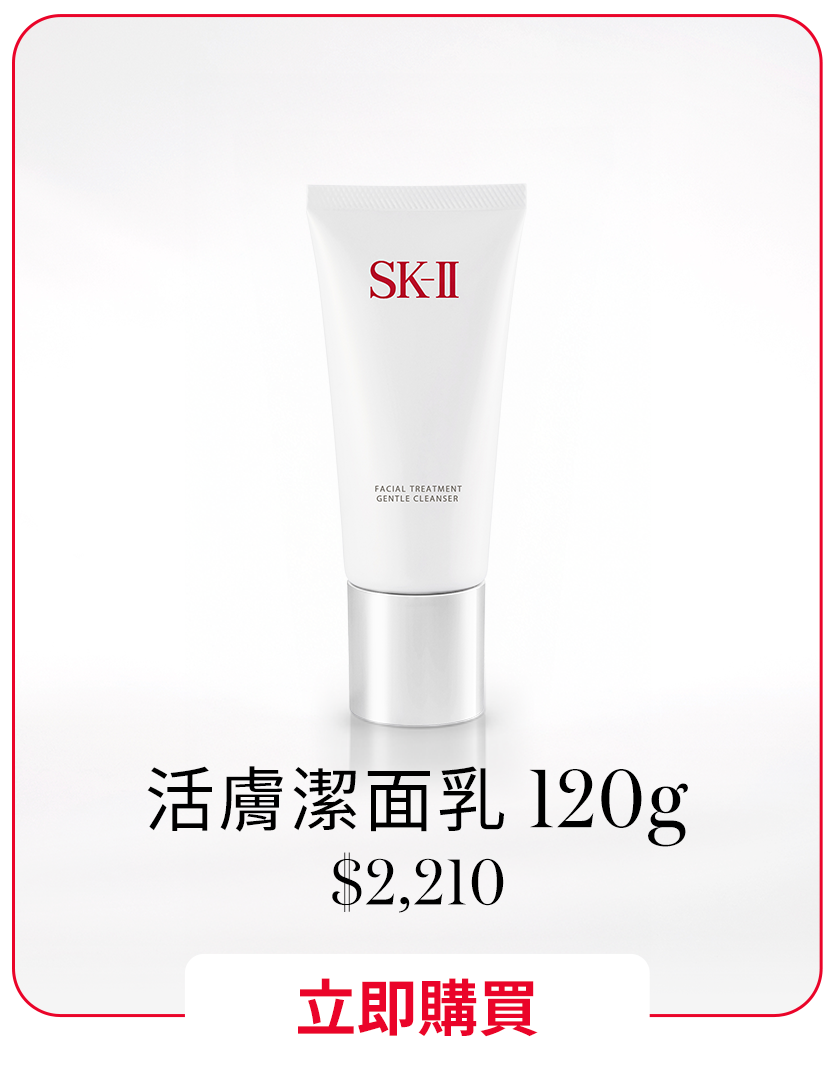 活膚潔面乳 120g