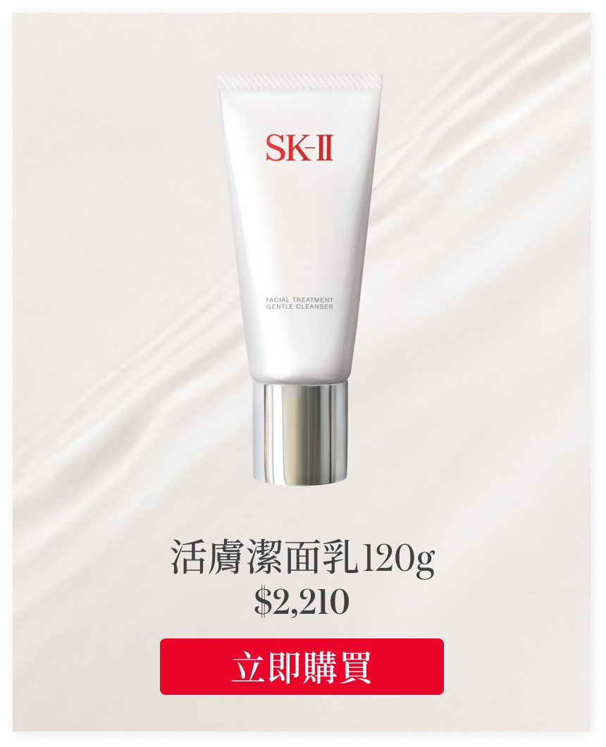 活膚潔面乳 120g