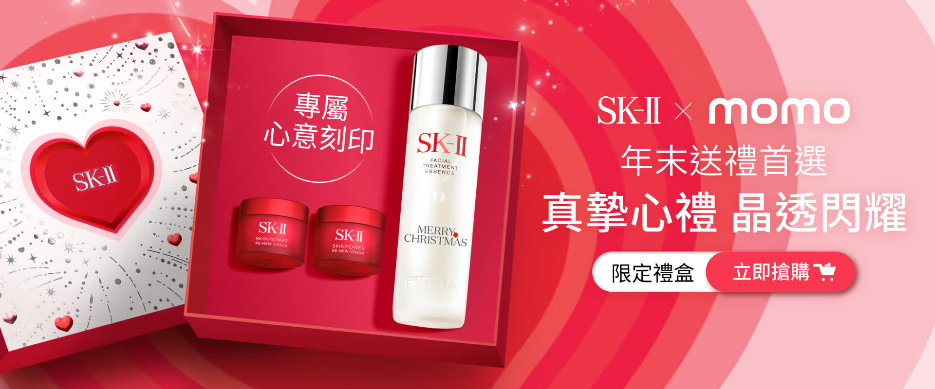 限定禮盒專屬刻印