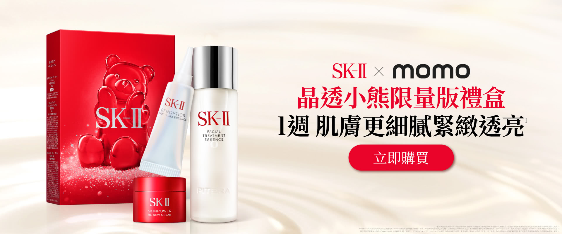 晶透愛意 心中是你