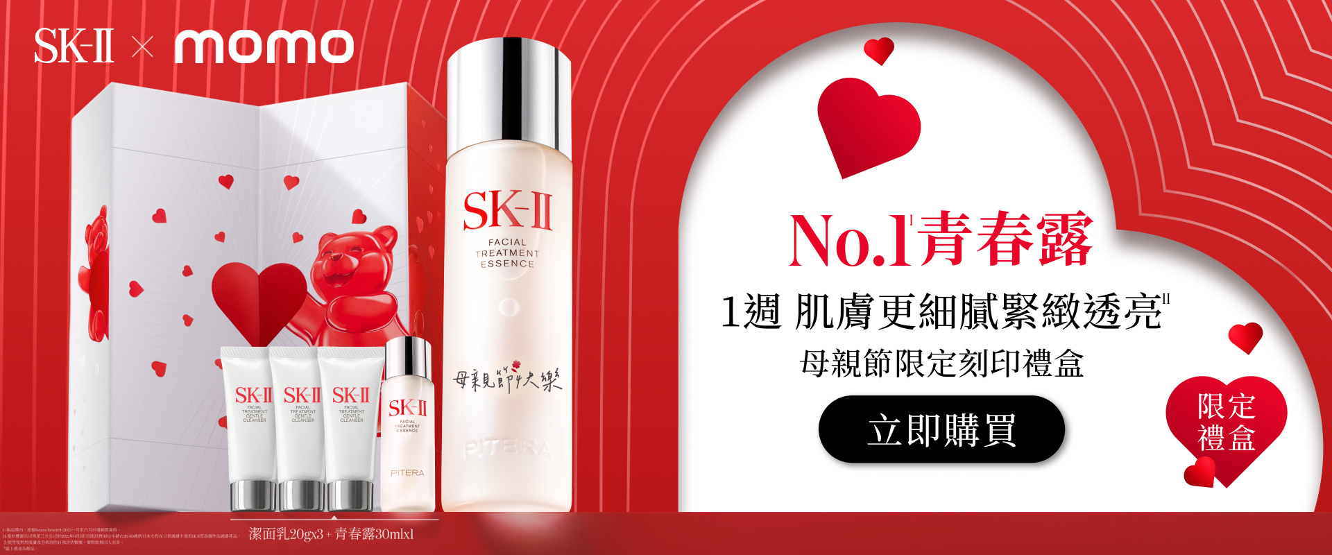 母親節限定禮盒