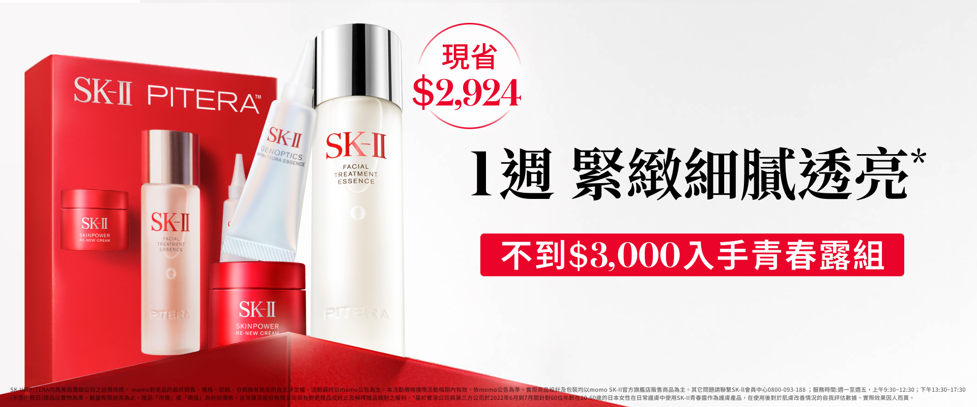 母親節限定禮盒