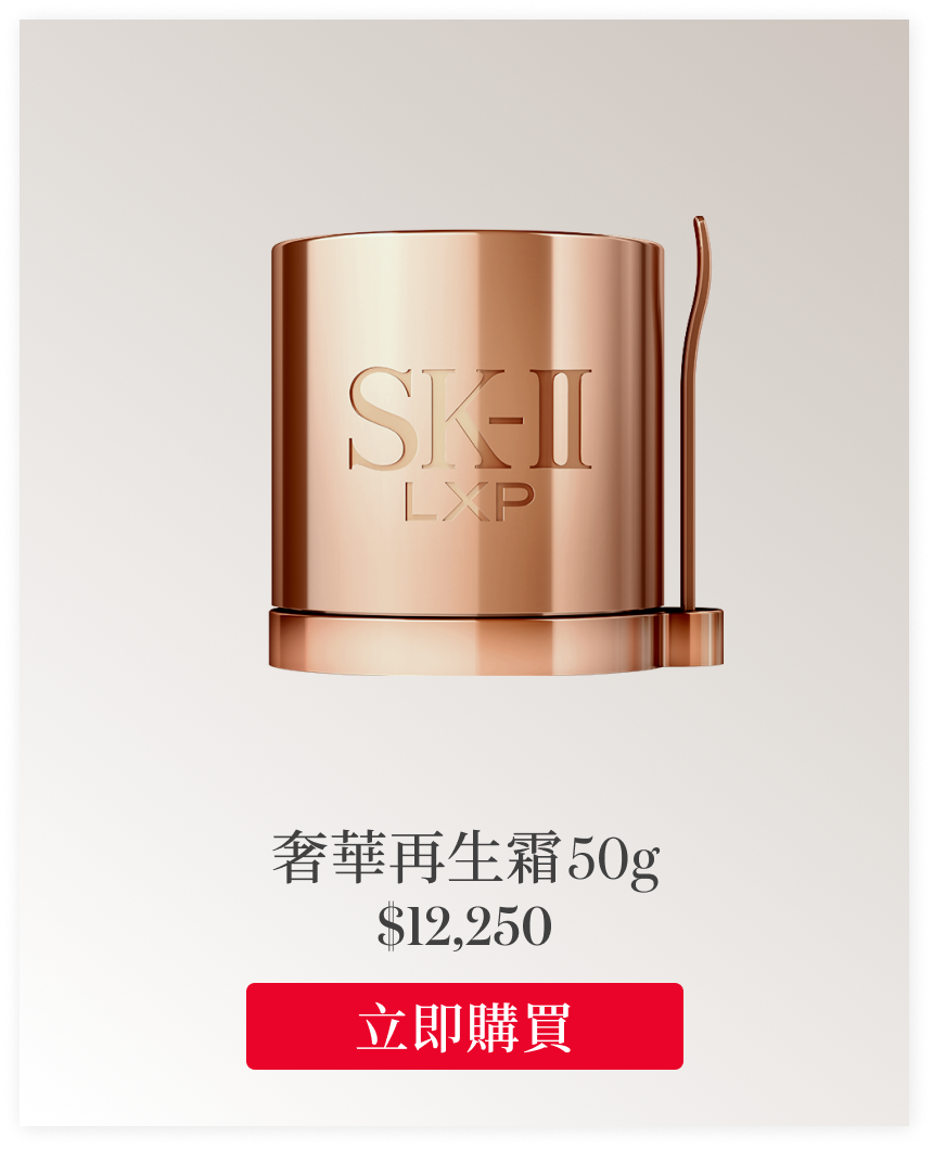 奢華再生霜 50g