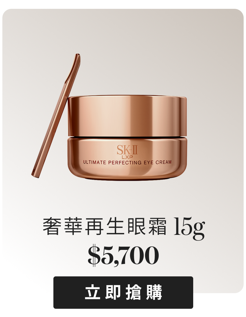 奢華再生眼霜 15g