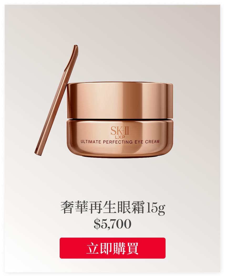 奢華再生眼霜 15g