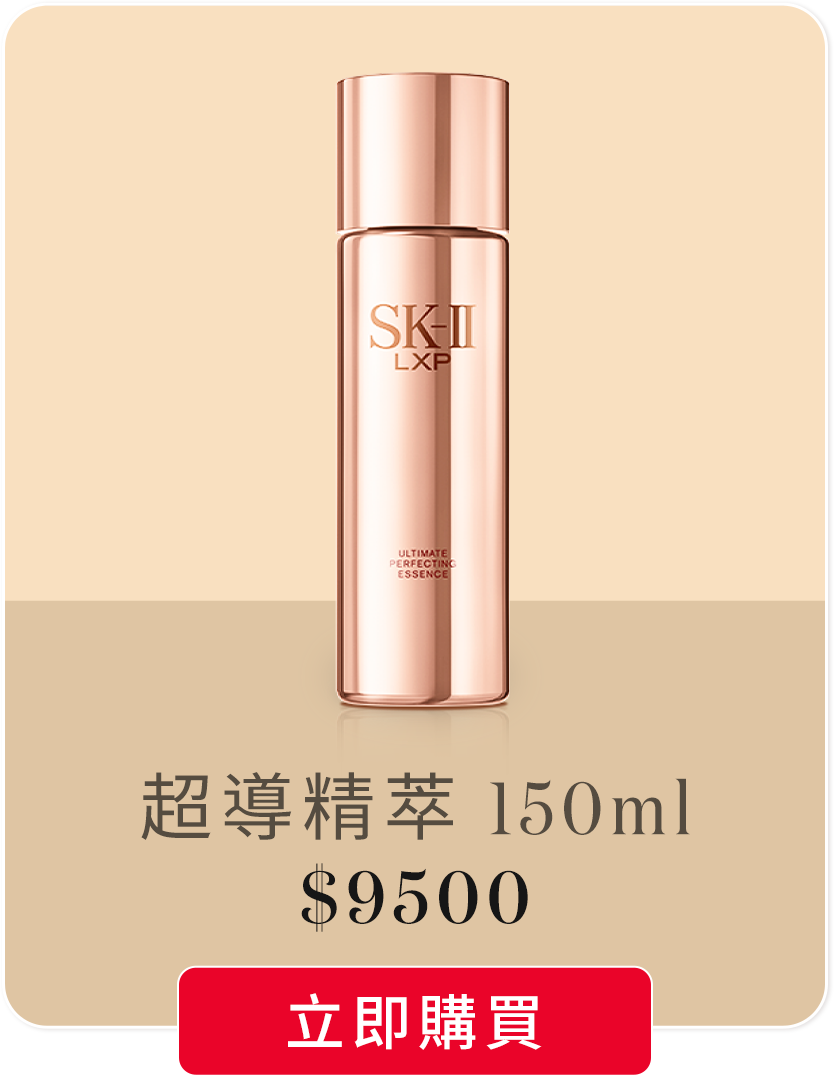 超導精萃 150ml