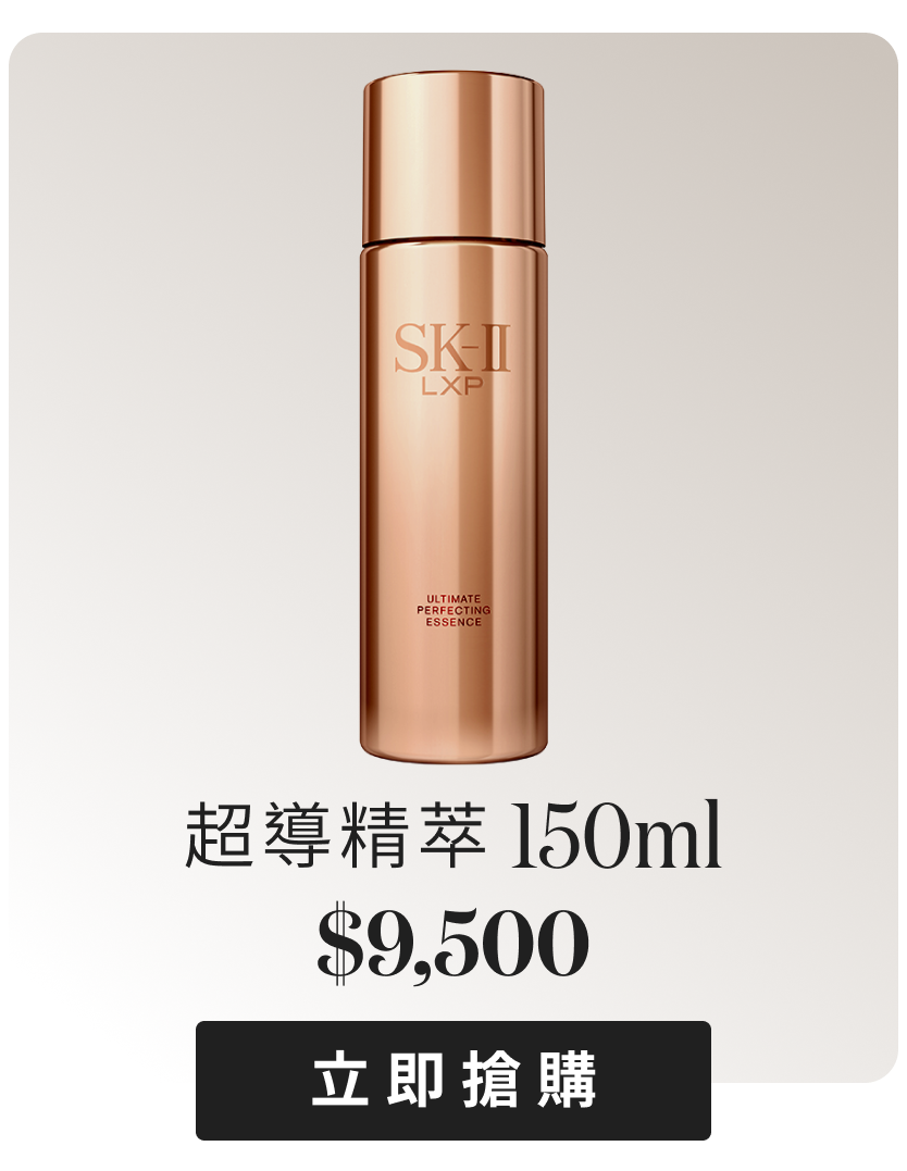 超導精萃 150ml