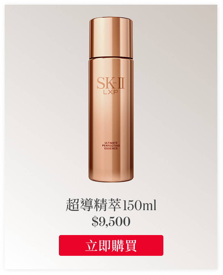 超導精萃 150ml