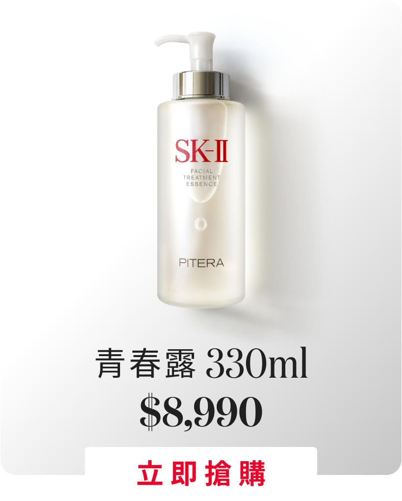 青春露 330ml