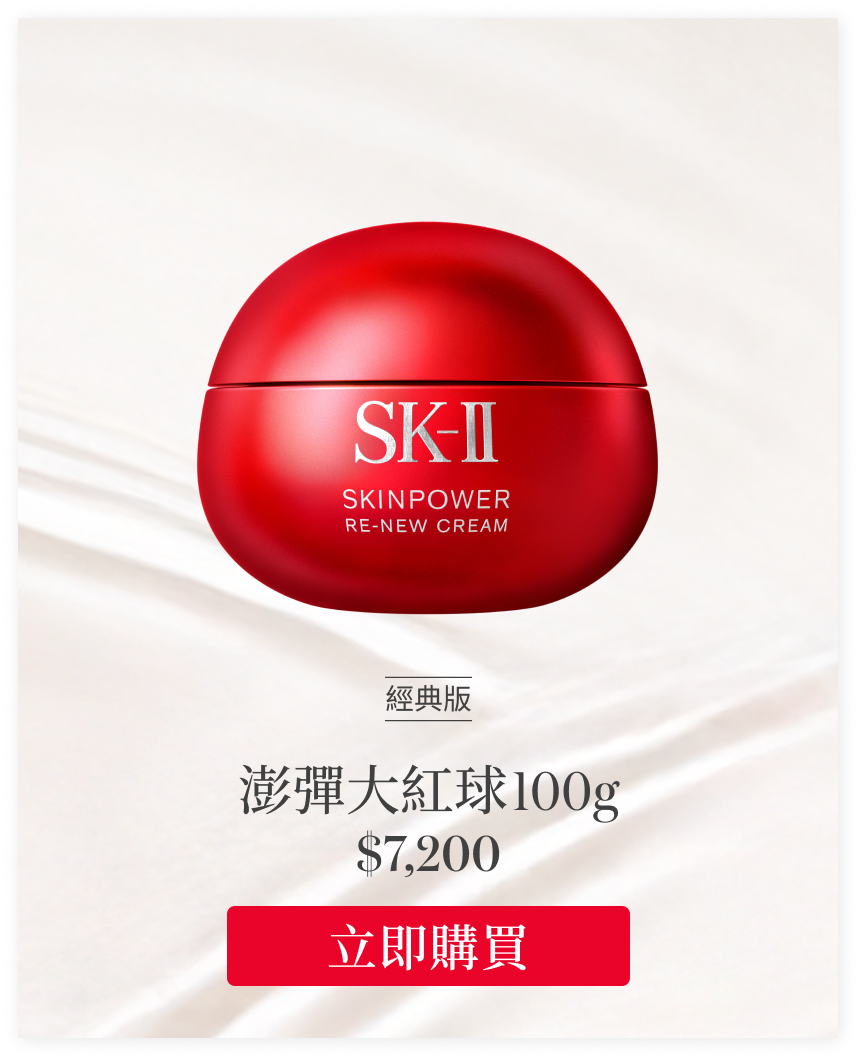 肌源賦能煥顏活膚霜 100g