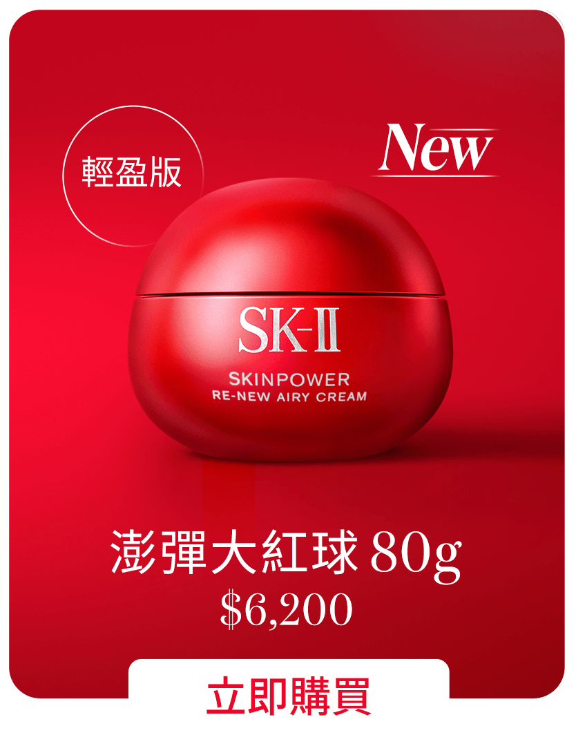 肌源賦能煥顏輕盈活膚霜 80g