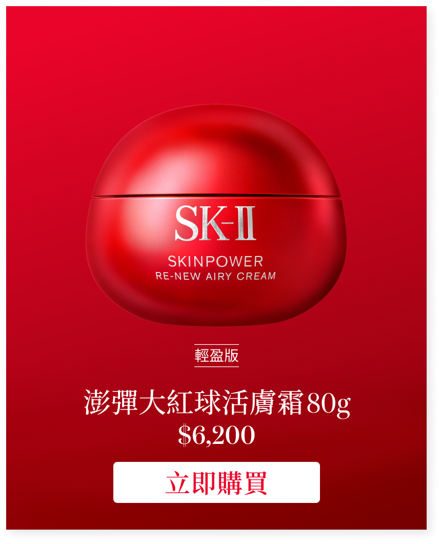 肌源賦能煥顏活膚霜 80g