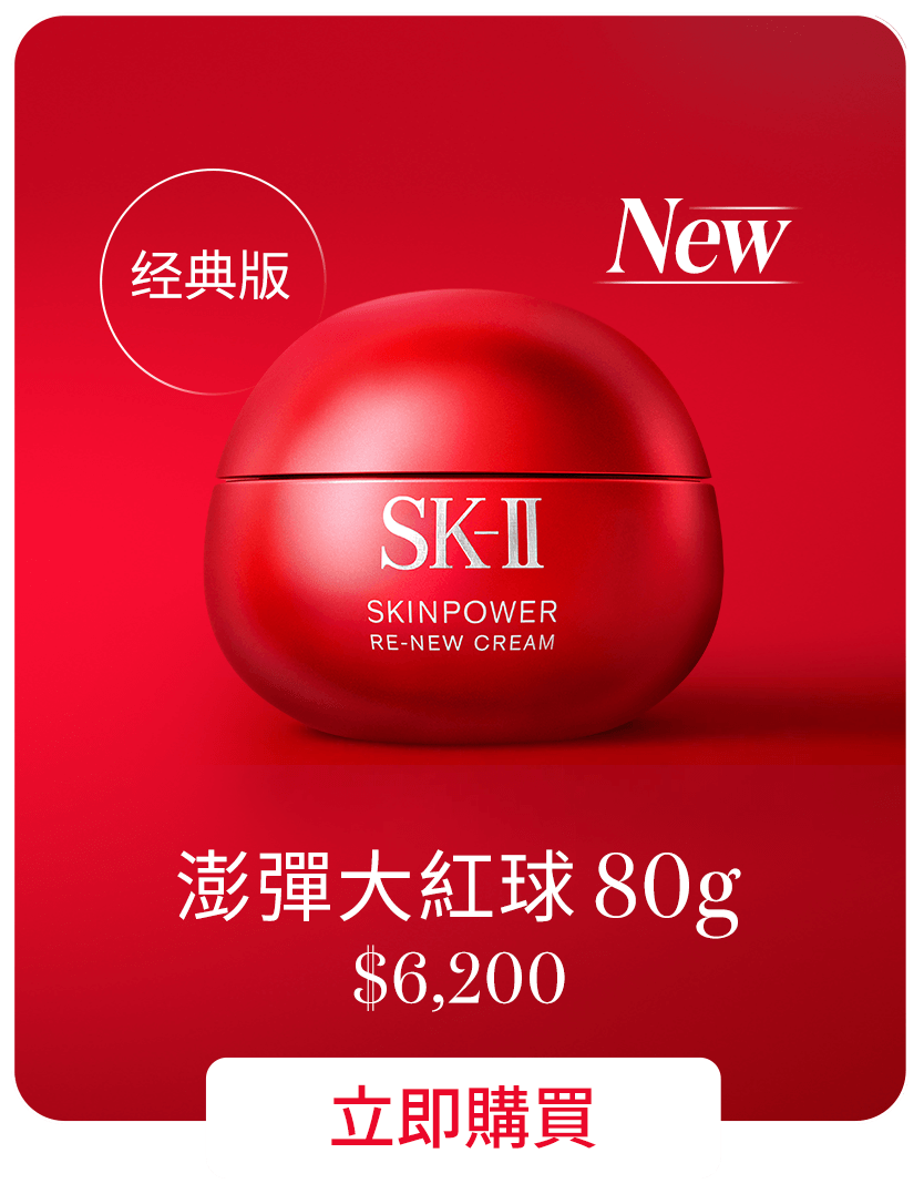 肌源賦能煥顏活膚霜 80g