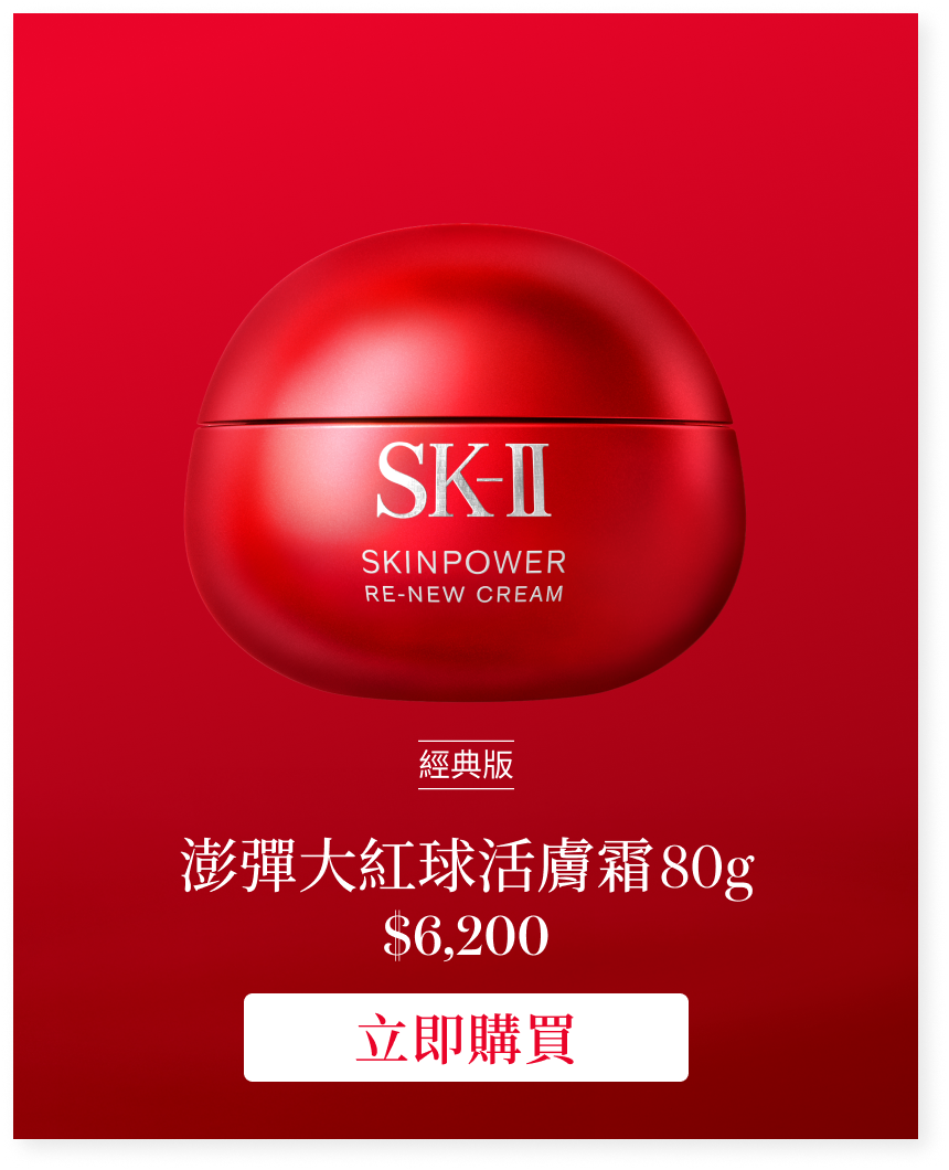 肌源賦能煥顏輕盈活膚霜 80g