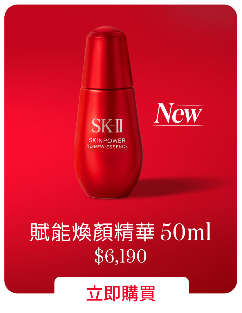 肌源賦能煥顏精華 50ml