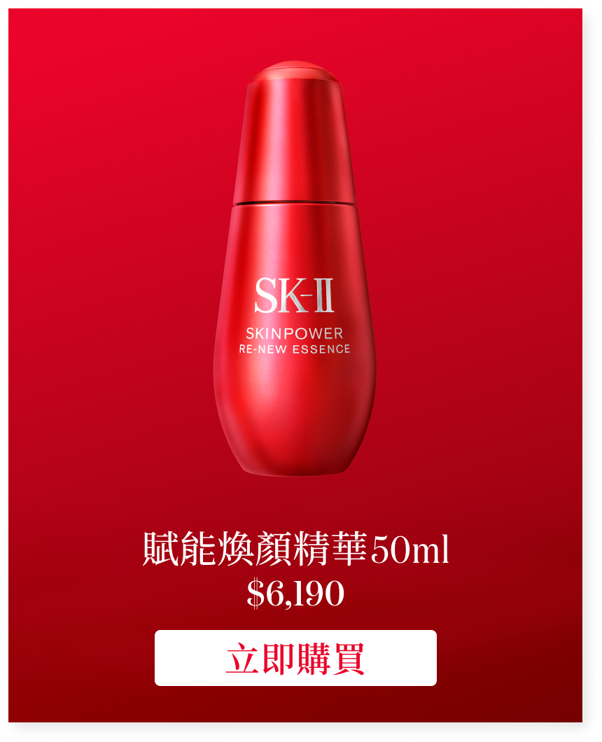 肌源賦能煥顏精華 50ml
