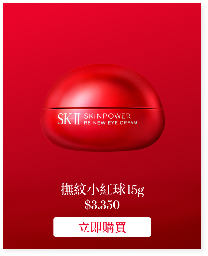 肌源賦能撫紋眼霜 15g