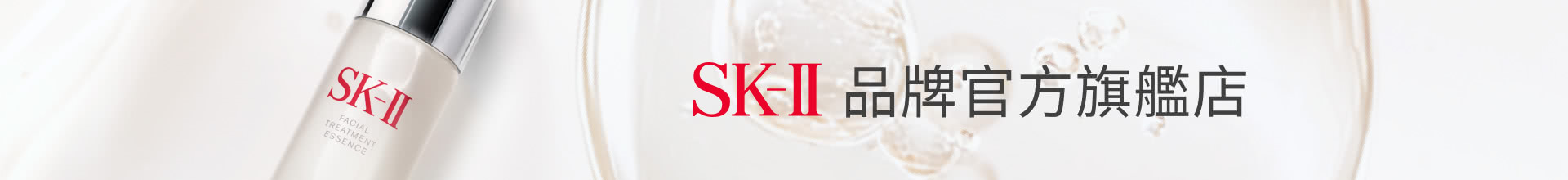 SK-IIxMomo官方旗艦館