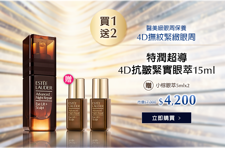 小棕眼萃15ml