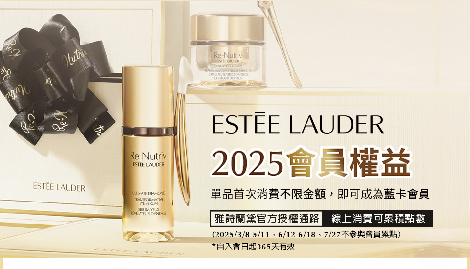 2025會員權益