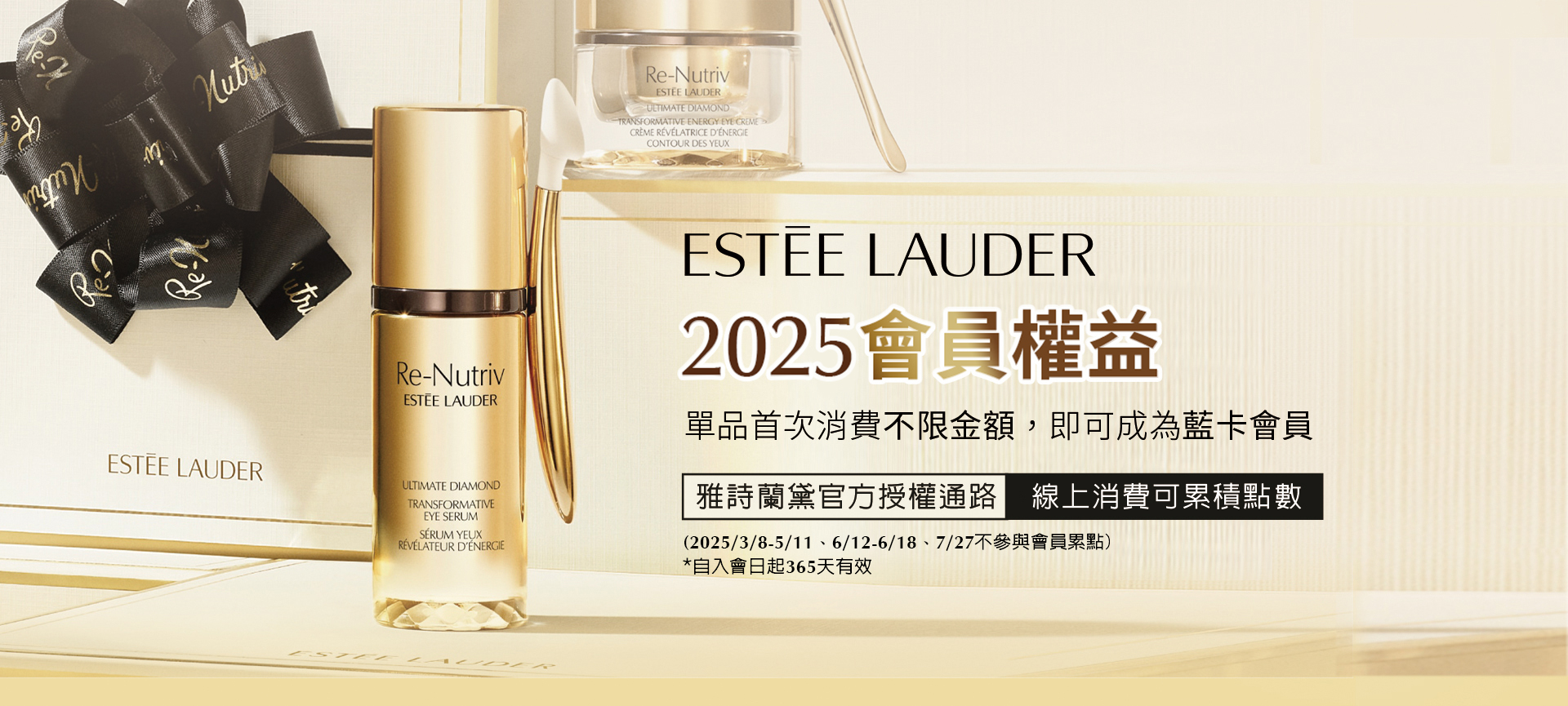 2025會員權益