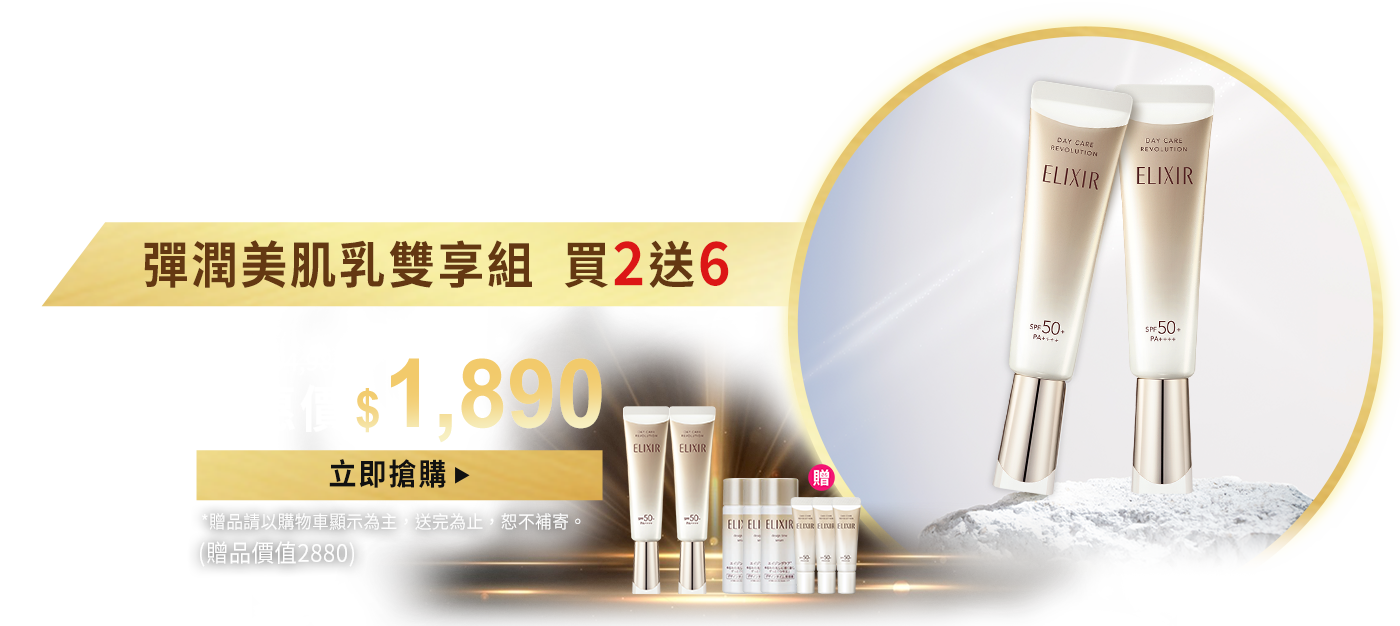 保濕x持妝x防曬