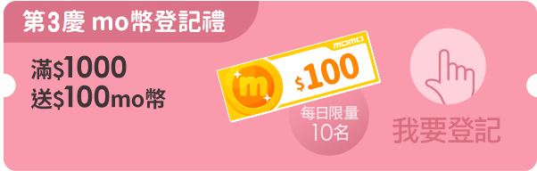 我要登記