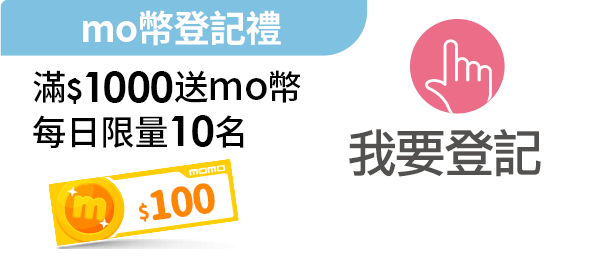 我要登記