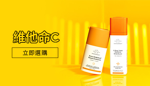 維他命C