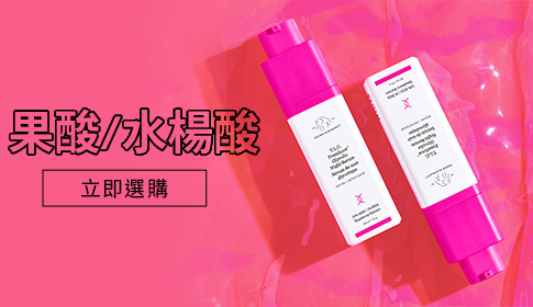 水楊酸/果酸