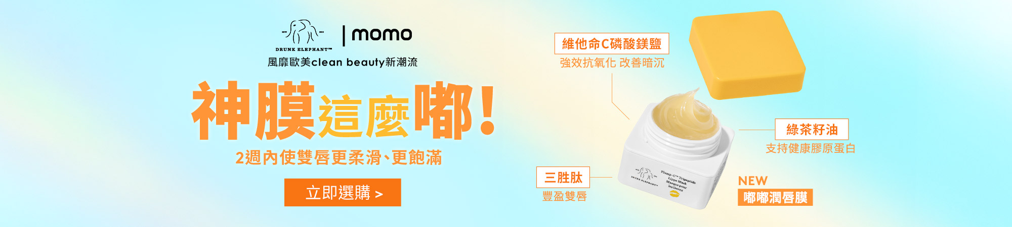 嘟嘟潤唇膜