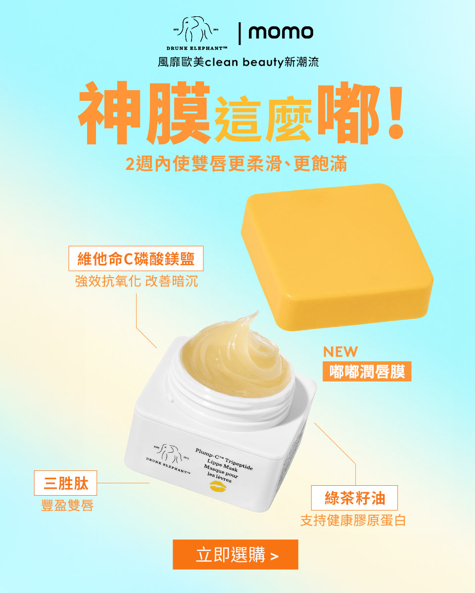 嘟嘟潤唇膜