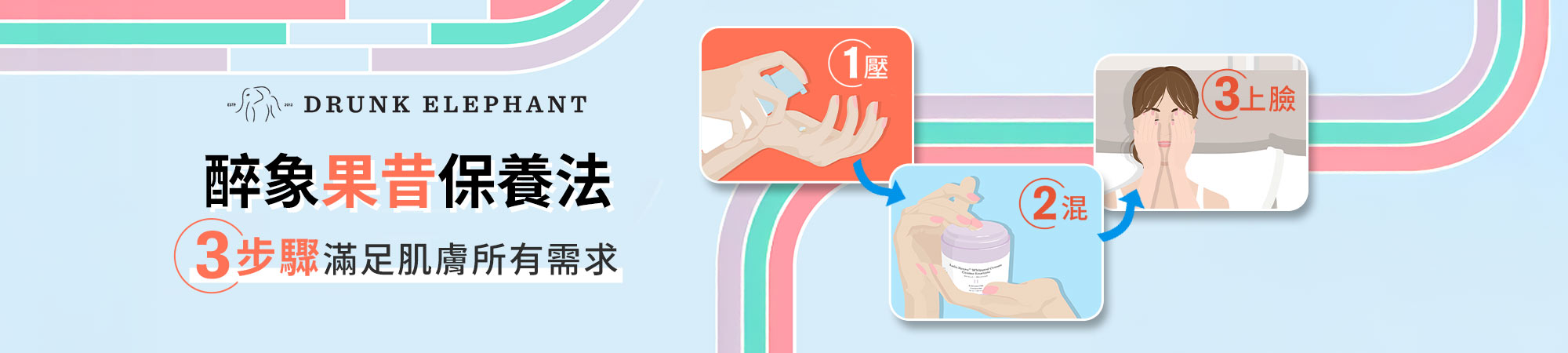 果昔保養