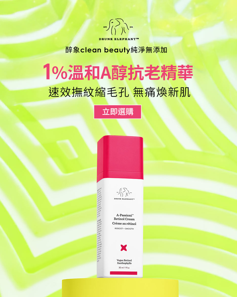 1%A醇抗老精華乳