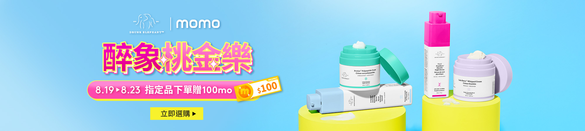 醉象桃金樂