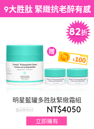 晚安多酸調理精華