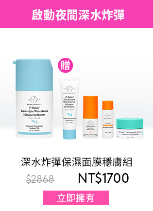 深水炸彈保濕面膜穩膚組