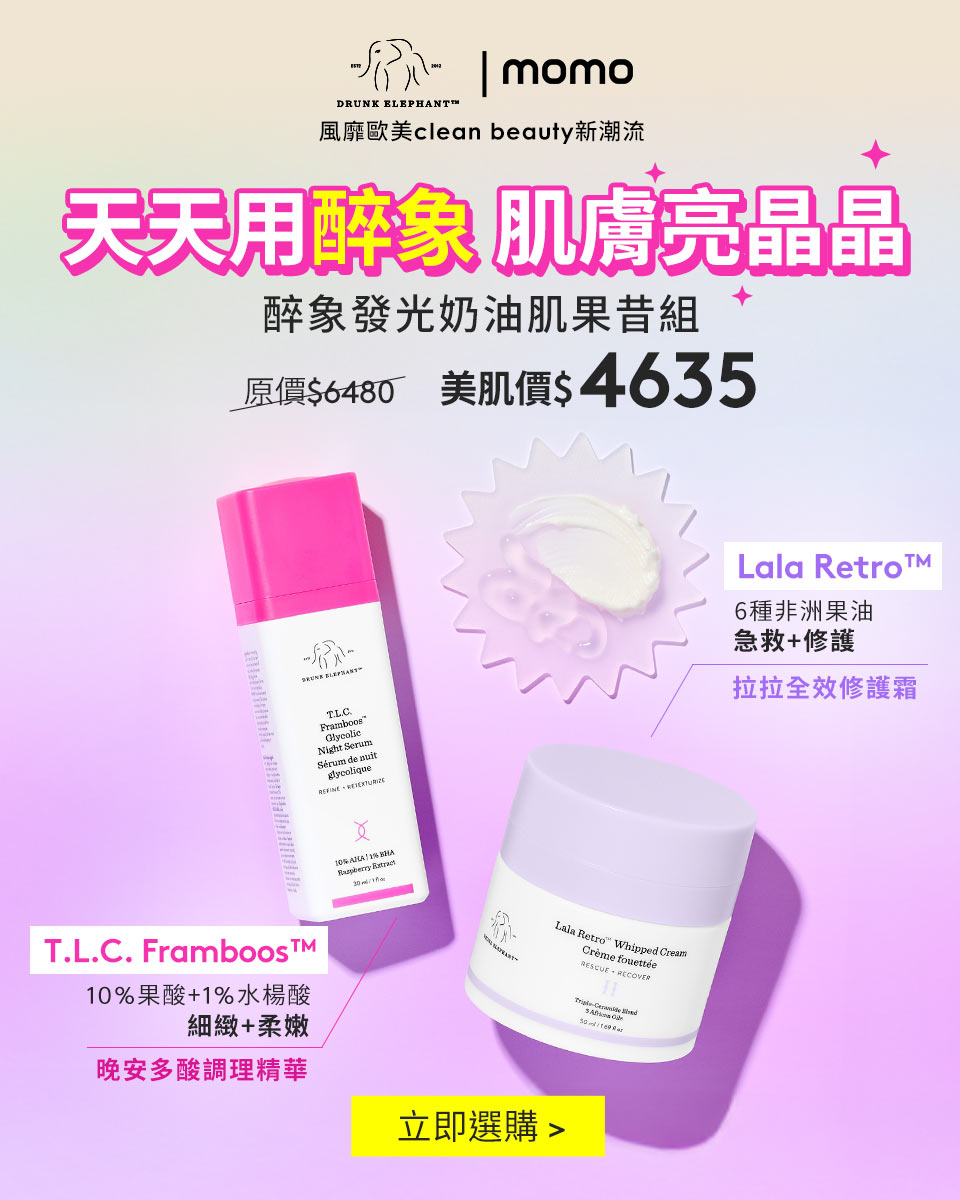 發光奶油肌組