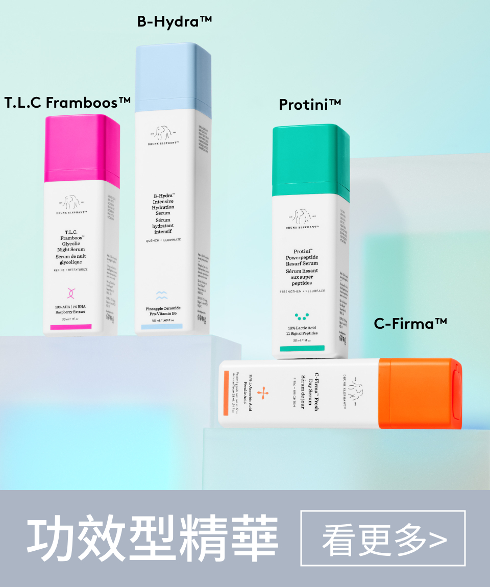 功效型精華