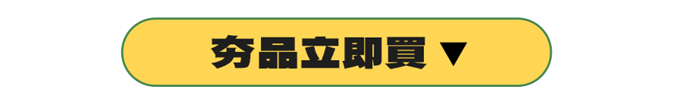 膠原蛋白推薦夯品立即買