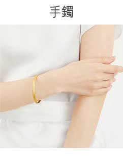 手鐲