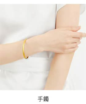 手鐲
