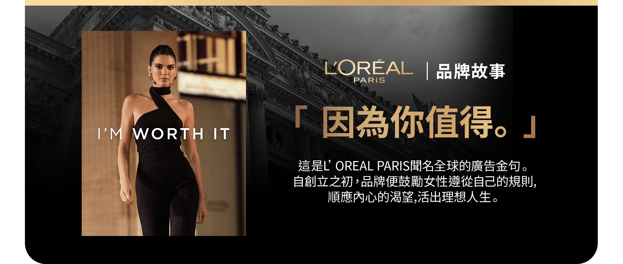 品牌故事